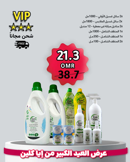 خصم 45% + توصيل مجاني