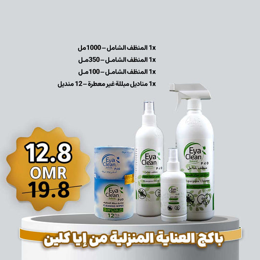 باكج العناية المنزلية | 4 منتجات طبيعية بخصم 35%