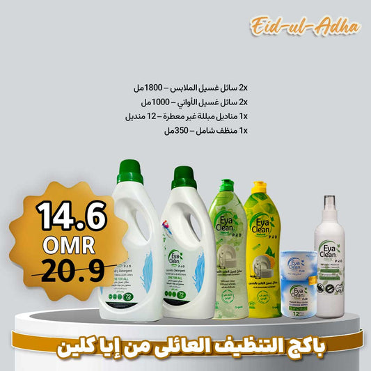 باكج التنظيف العائلي – 6 منتجات طبيعية